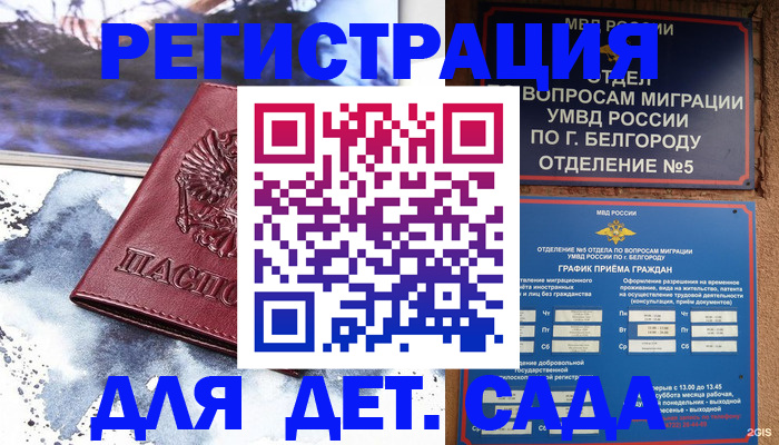 прописка поиск в Бирске