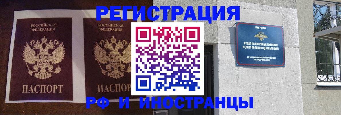 временная регистрация в квартире в Бирске